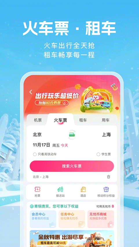 截图5